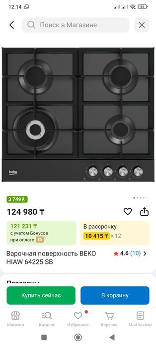Продам варочную поверхность!