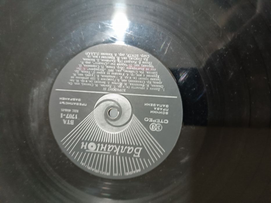 Винилови плочи Лили Иванова, народна музика и други