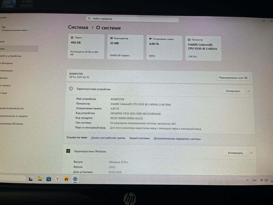 Продам моноблок HP