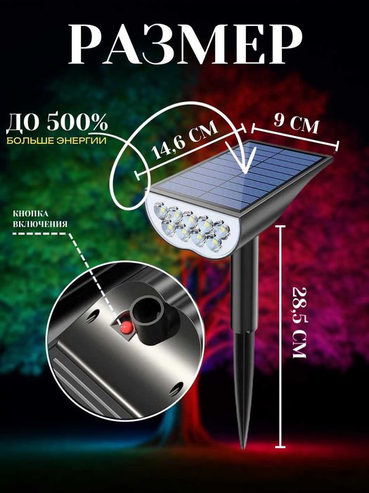 Фонарь-прожектор RGB на солнечной батарее, пульт ДУ, 7 цветов
