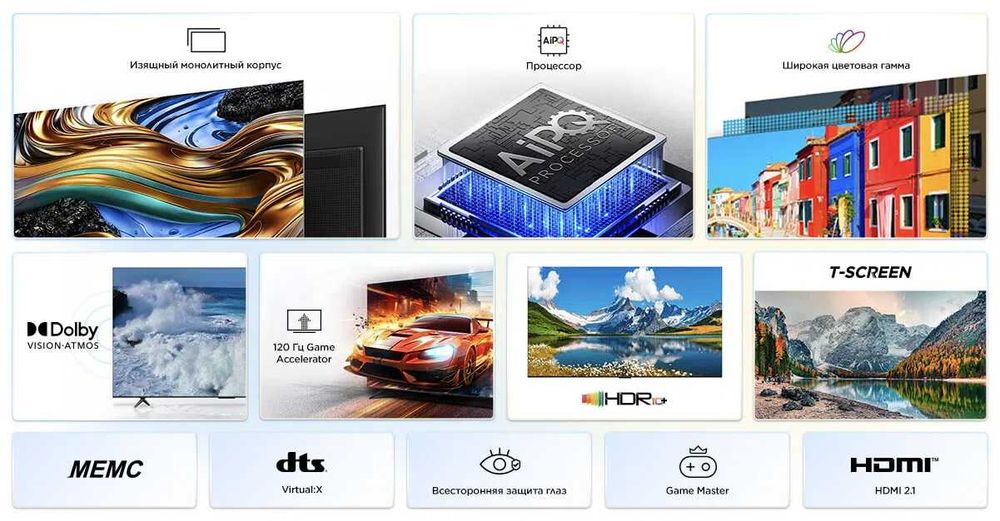 Телевизор TCL 55 P755 120-Hz optom va donaga+korporativ perecheslenya