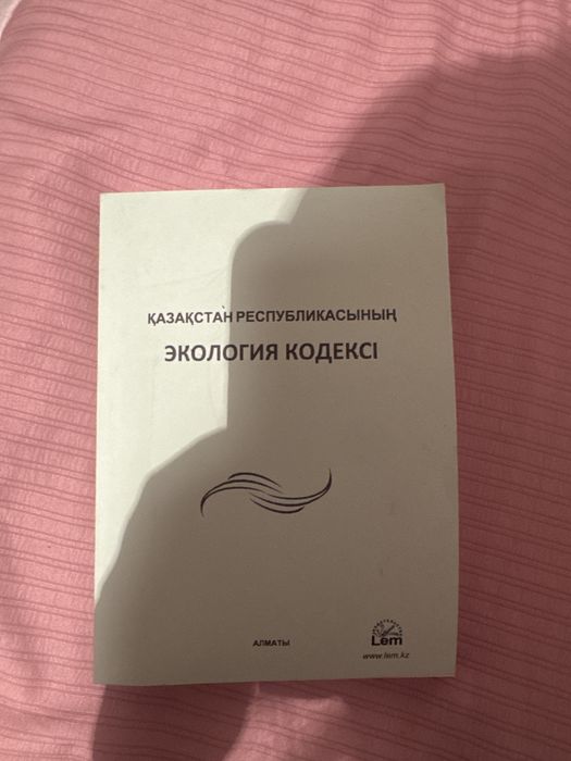 Экология кодексі