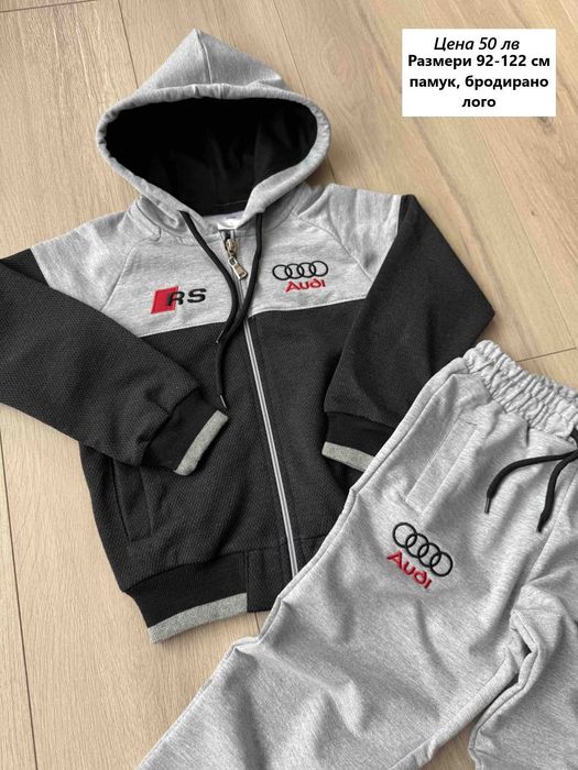 Детски спортни екипи Gap, BMW, AUDI - Размери 2-14 год