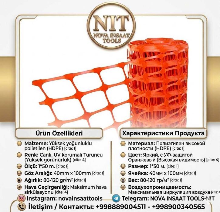 Сетка для ограждения, оранжевая  РУЛОН 1*50М