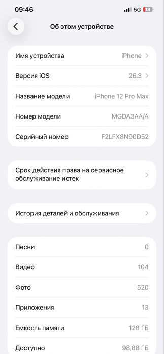 Iphone 11pro max