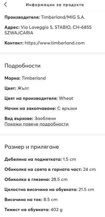 Боти Timberland Allington 6
