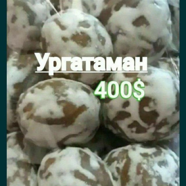 Пряник ургатаман 400доллор бн