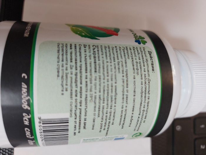 Калций Мултивит джуниър – 80 таблетки