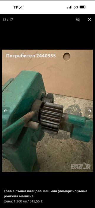 Електрическа машина за рязане на ламарина абкант 0.8 см 1 См