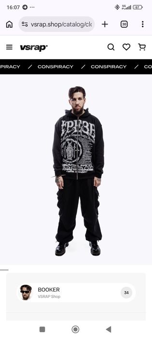 Мерч Букера трезв