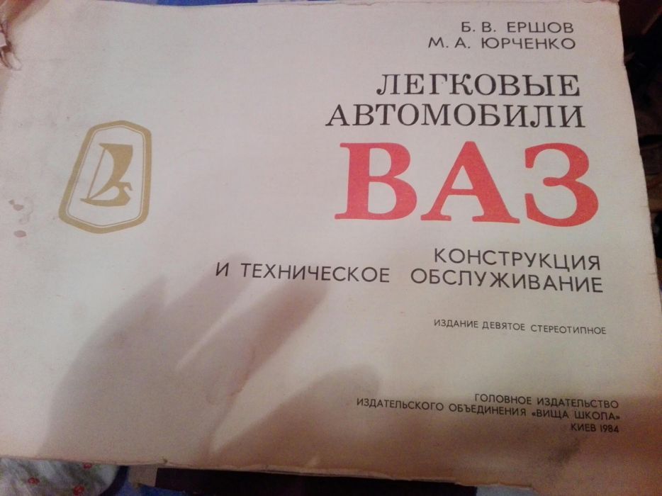 Техническо обслужване на марката"ВАЗ",Super Hercule 12F/2