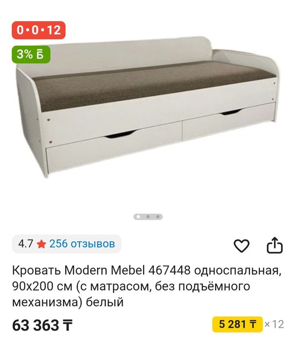 Продам кровать 90×200