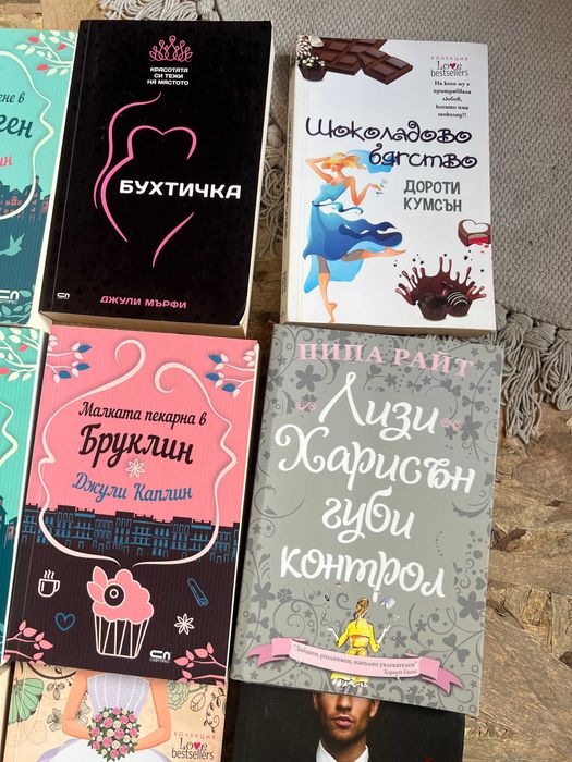 Любовни / Романтични книги