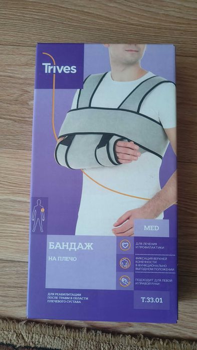Бандаж на плечо Trives