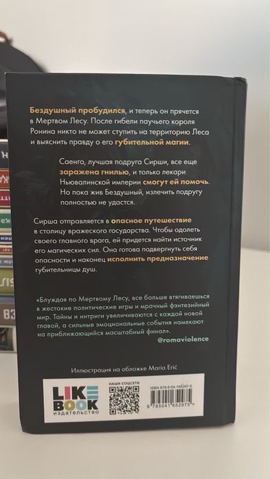Продам книгу Лори м Ли