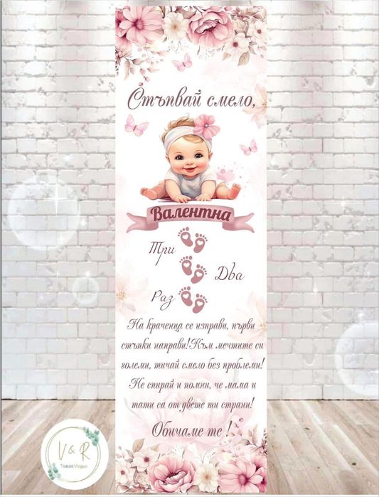 Пътечка за прохождане/килимче за прощъпулник