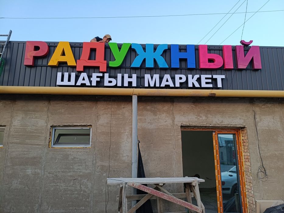 Наружная реклама