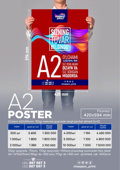 Flayer | Flyer | Reklama | Poligrafiya | Banner | Vizitka | UV print