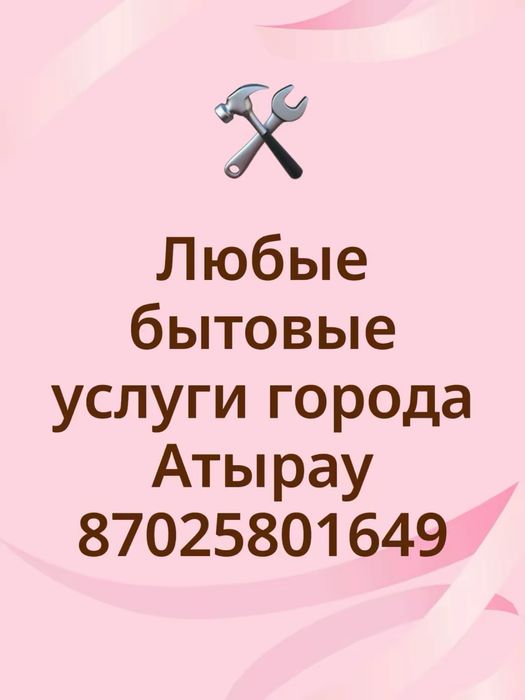 Сантехник-электрик с опытом