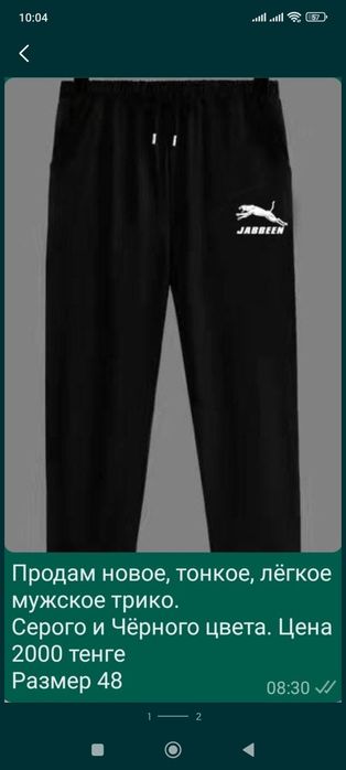 Продам новые костюмы