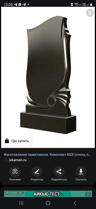 Надгробные памятники из гранита и мрамора