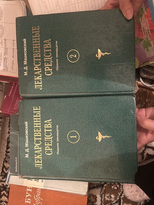 Медицинские книги