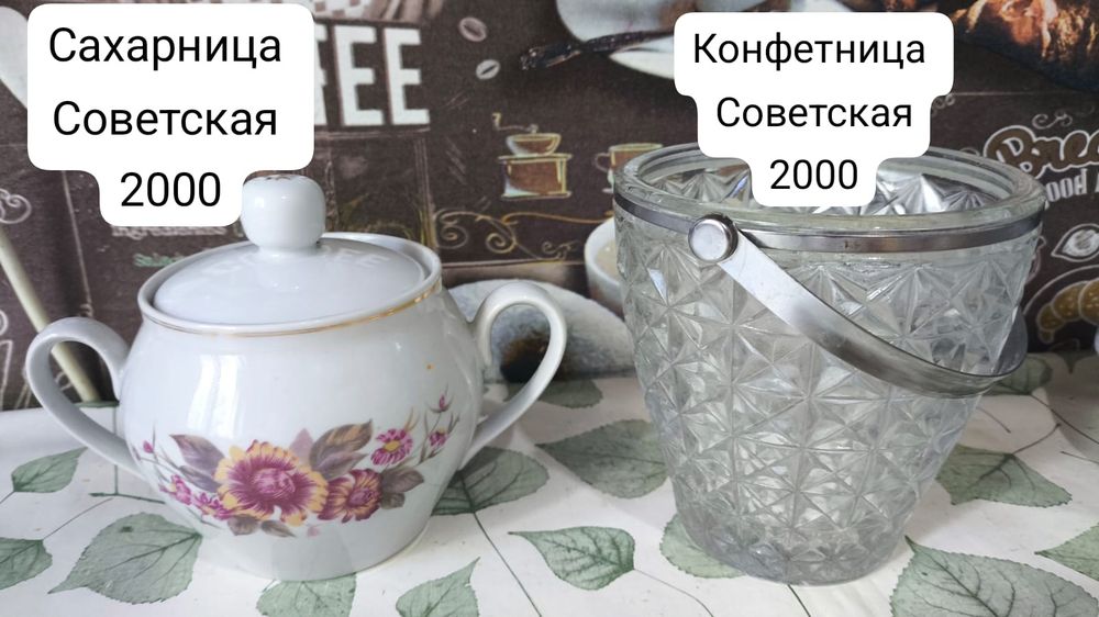 Продам разную посуду