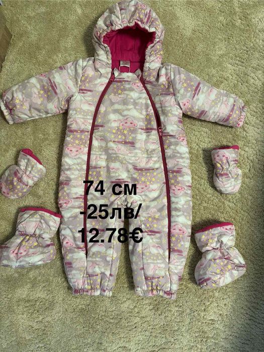 Зимни якета,космонавти