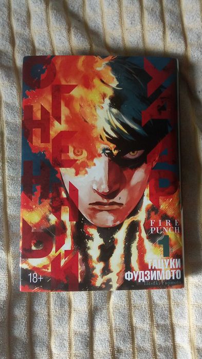 Манга Огненный удар 1 2 3 4 том