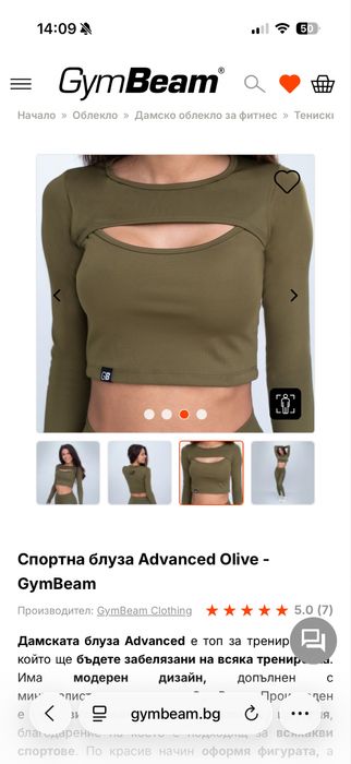 Спортна блуза gymbeam gb