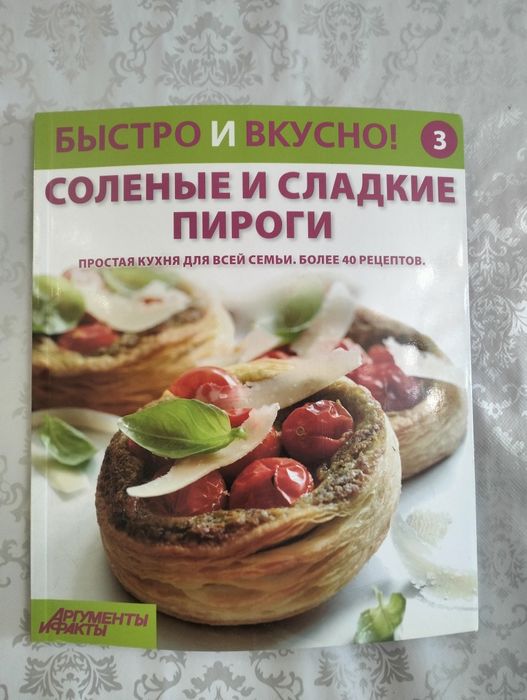 Продам кулинарные журналы!
