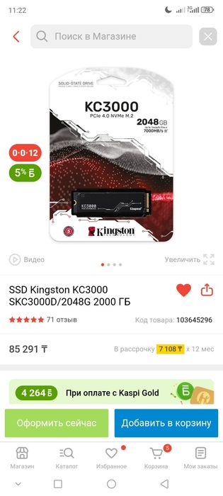 Ноутбук ASUS TUF F15