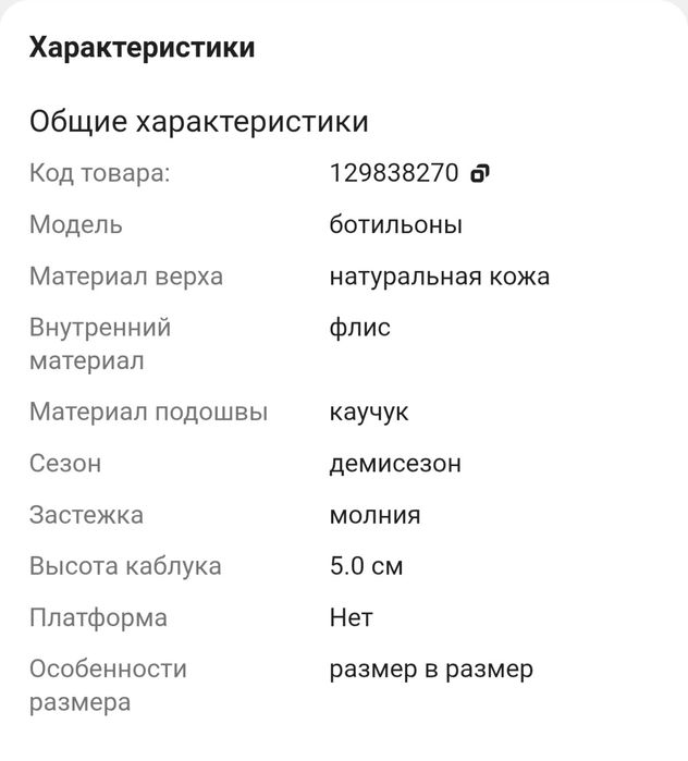 Ботильоны Basconi