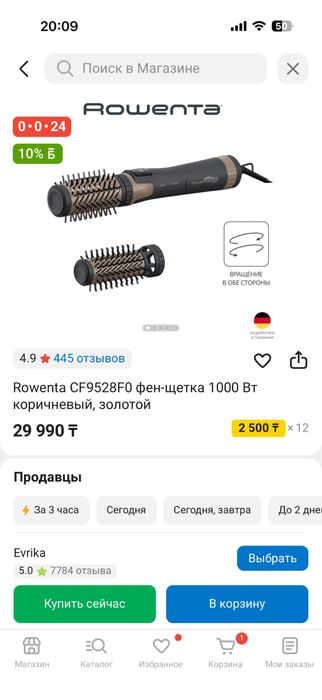 Фен-щетка Rowenta