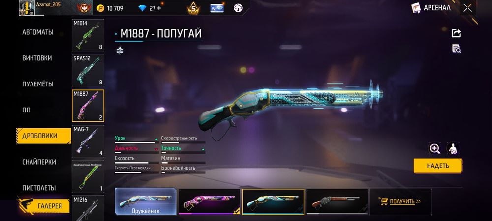 Free Fire аккаунт