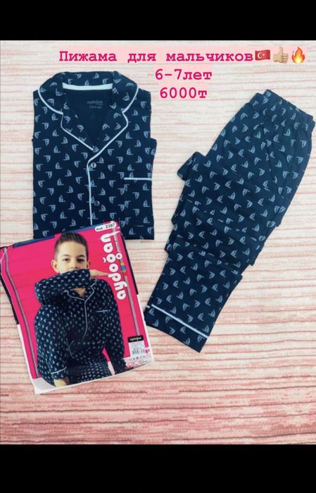 Продам турецкие детскую одежду