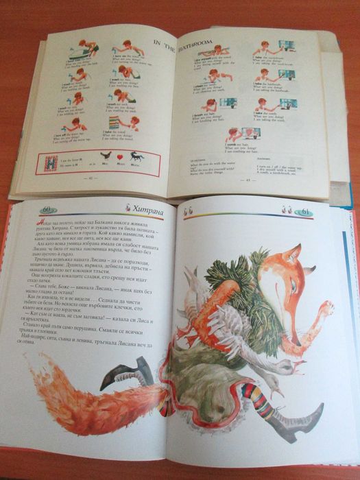 Книги, игри и енциклопедии за деца и родители