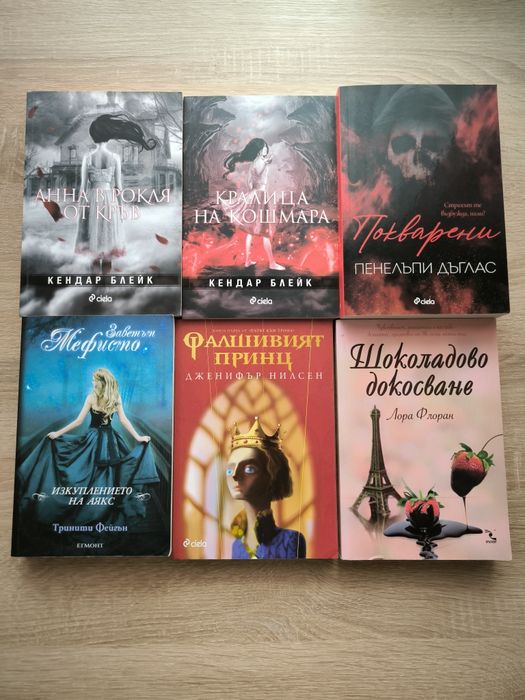 Продавам и подарявам книги