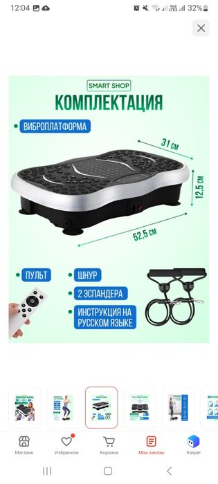 Продам виброплатформу