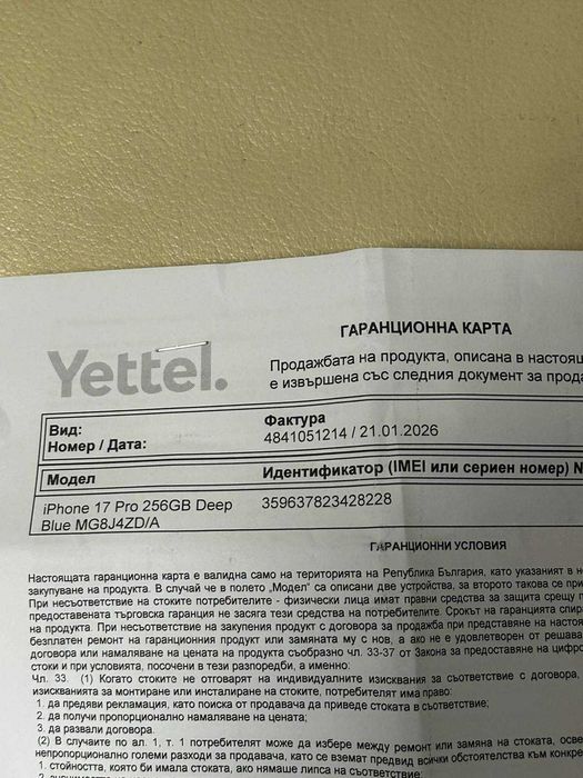 Iphone 17 pro чисто нов