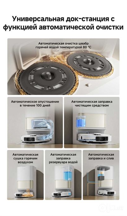 Робот-пылесос Dreame L50 Ultra CE (Новый, в упаковке) — 25 000 Па