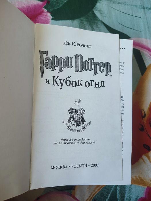Книги Гарри Поттер