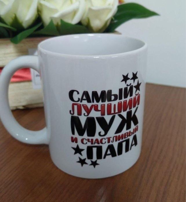 Кружки с принтом