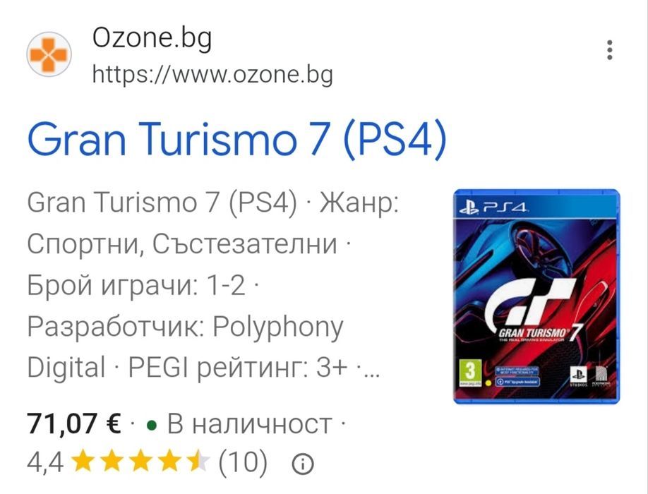 Gran  Turismo  7