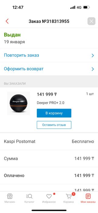 Продам Беспроводной эхолот
