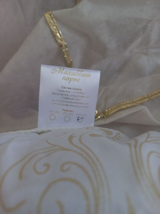 Махаббат корпе кыз жасау