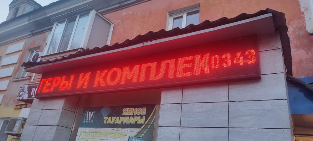 Продам стол ресепшен и  бегущую строку   б/у