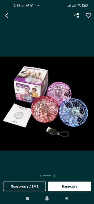 Летающие шар Бумеранг шар Spin Ball