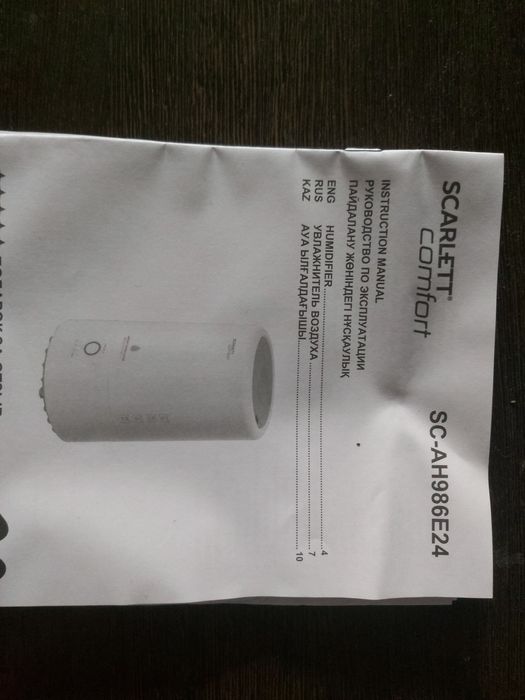 Увлажнитель воздуха 4 л