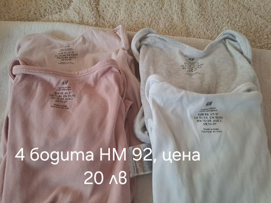 Детски дрешки за момиче от 74 до 92